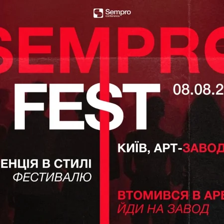 SEMPRO FEST 2025: фестиваль партнерського маркетингу, на який чекає весь арбітражний світ