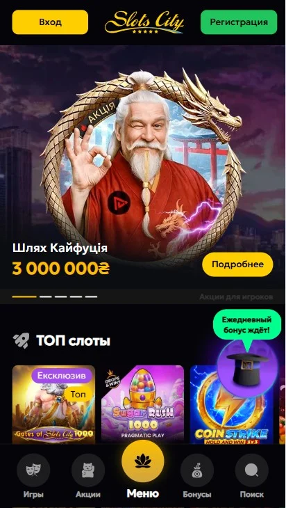 Мобильная версия казино Slots City