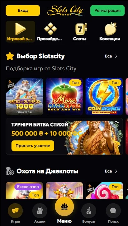 Слоты и игровые автоматы в мобильном казино