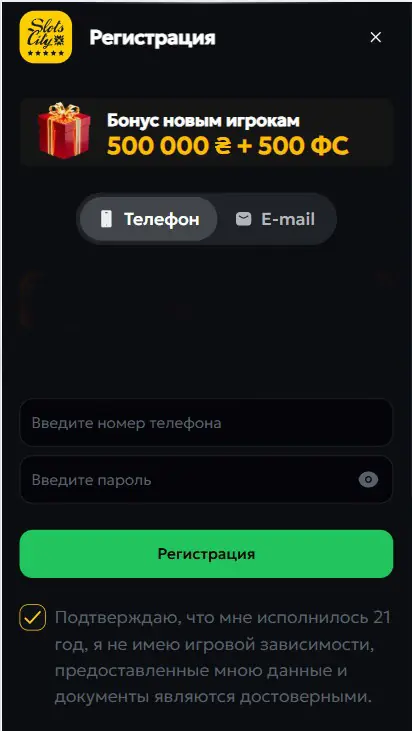 Как зарегистрироваться в мобильном казино
