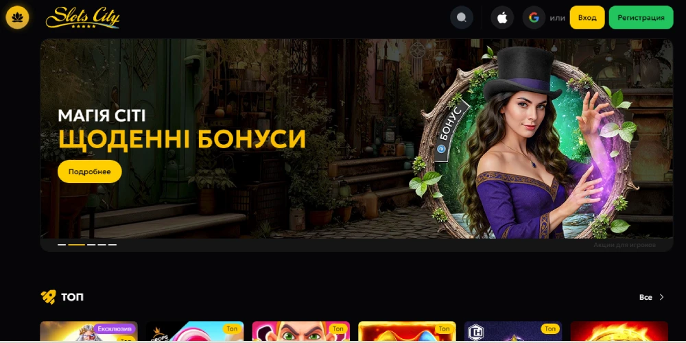 Slots City без вложений