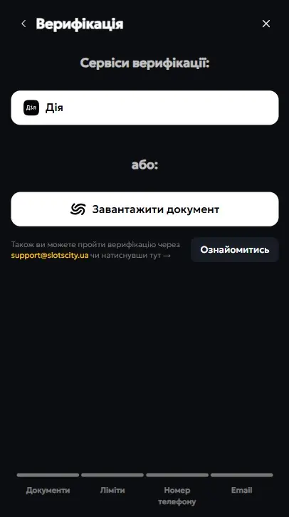 Пройти верификацию
