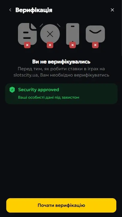 Верификация 