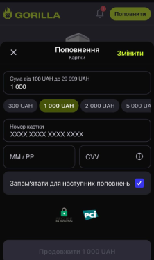 Ввести сумму и данные карты