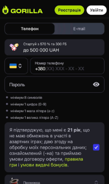 Зарегистрироваться через телефон или почту