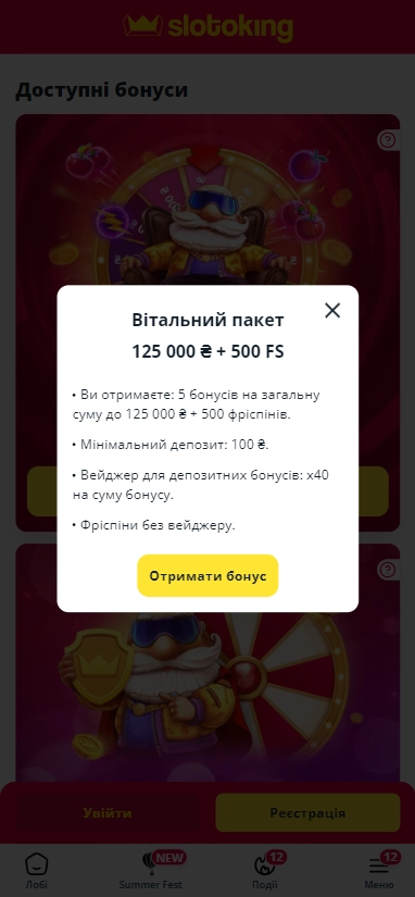 Бонус за реэстрацію у ліцензованому казино Слотокінг