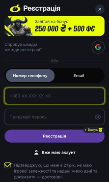регистрация с мин депозитом 20 грн