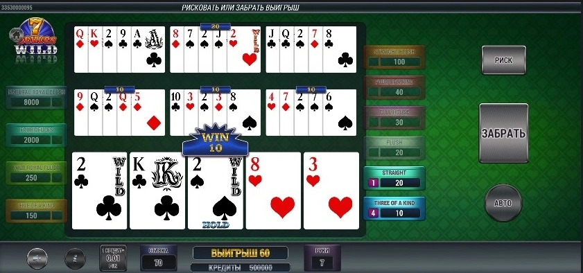 выиграть в видеопокер