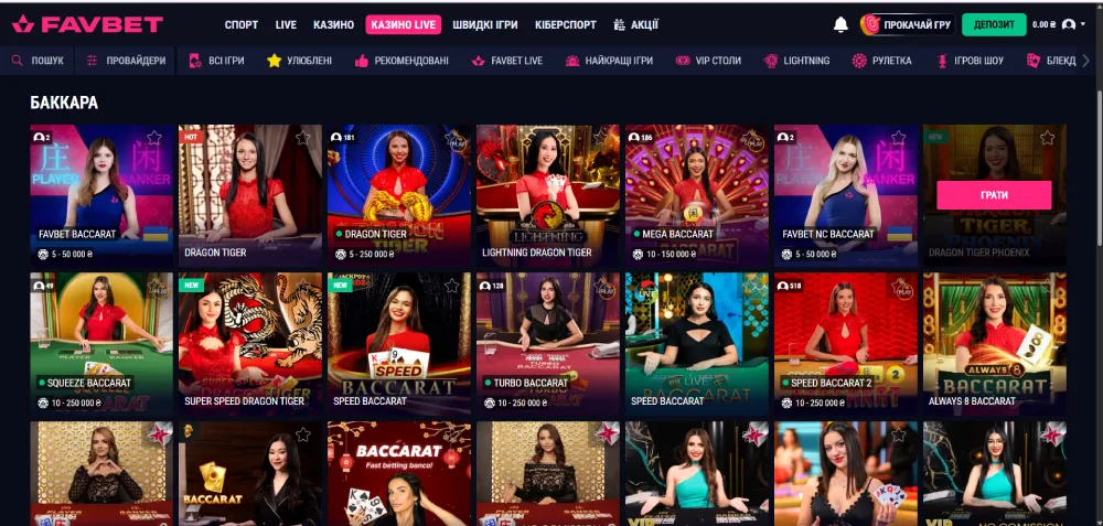 Баккара live