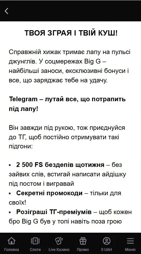 Бездепозитные фриспины казино Горилла