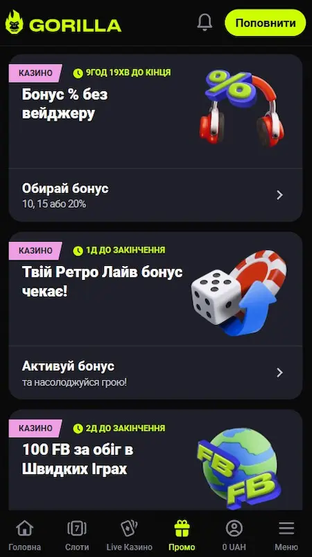 Бонусы Gorilla Casino