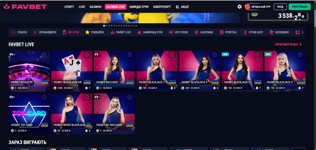 live game в международных казино