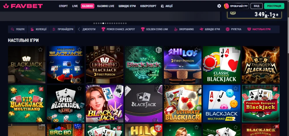 Настільні та карткові ігри міжнародних казино