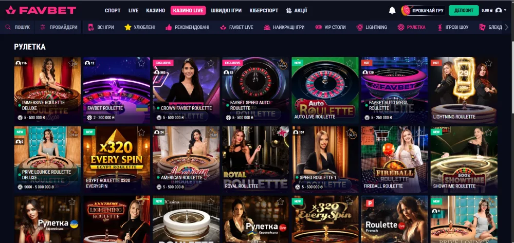 онлайн рулетка