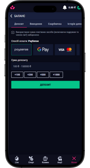Внести депозит в міжнародному казино