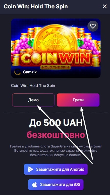 play SuperGra casino slot