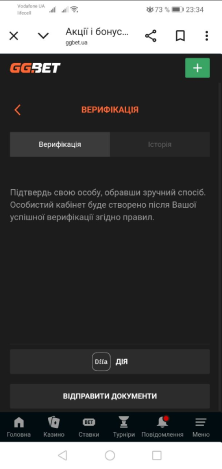 Проходження верифікації