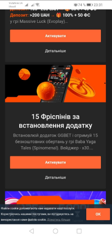 Активація бонусу за реєстрацію