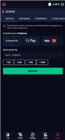 пополнить счет