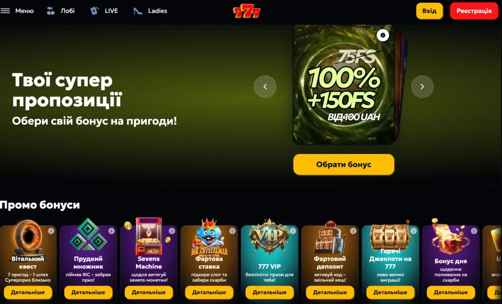 Популярные бонусы в онлайн казино на гривны