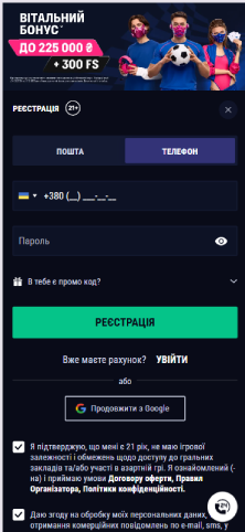 регистрация