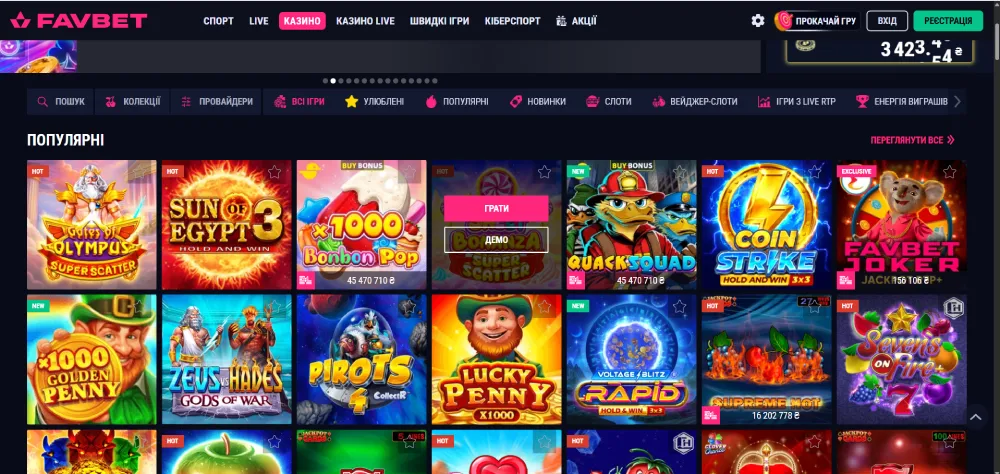 Ігрові автомати міжнародних казино