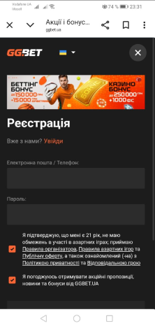 Створення облікового запису в казино