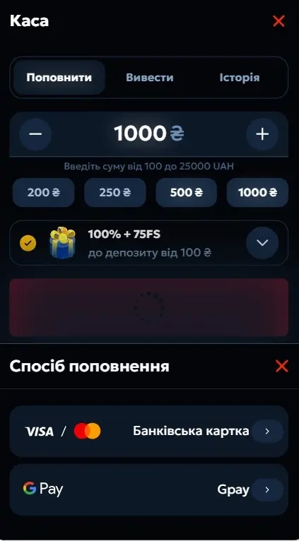 Способы минимального депозита
