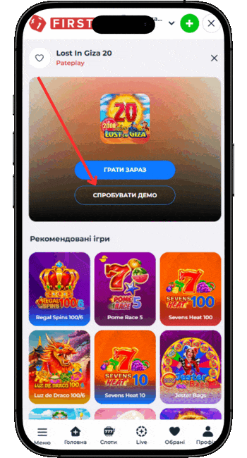 Запуск демо версию игры