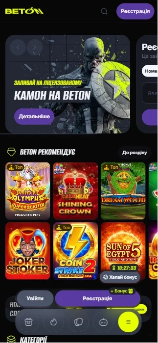 Beton