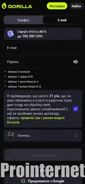 Бонуси за підтвердження email