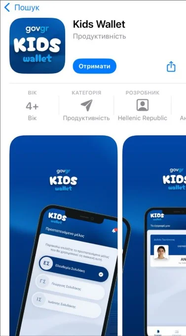Kids Wallet заблокує спробу входу на будь-яку платформу онлайн-казино