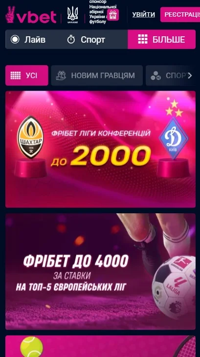 Бонус Вбет на ставки