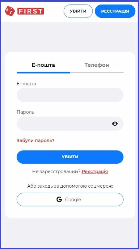 Вхід в акаунт First Casino