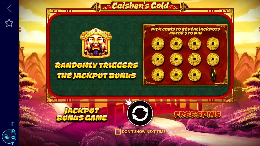 Caishen’s Gold від Pragmatic Play