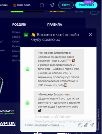 Відгуки Casino ua