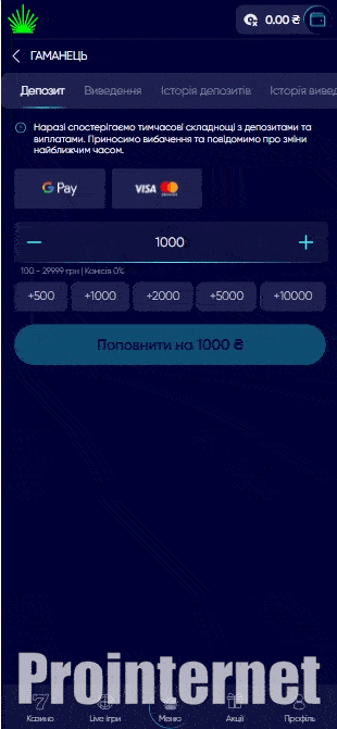 Как теперь пополнять казино