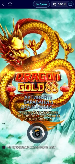 Зробити ставку.