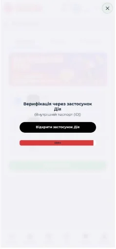 "Открыть приложение Действие".