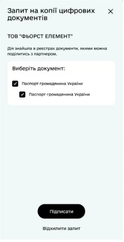 Після переходу в застосунок «Дія»