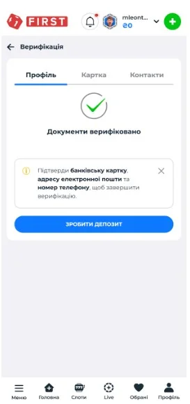 верификации в аккаунте First Casino