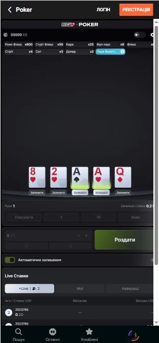 Грати в покер