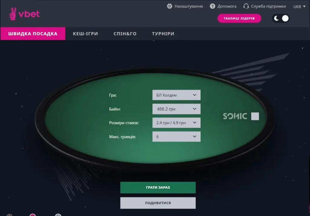 Покер фрірол в казино Vbet