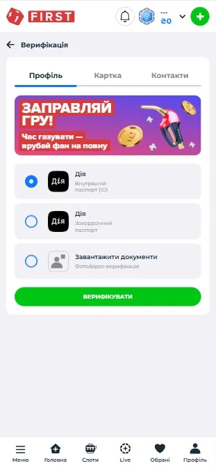 Верификация в казино для участия в турнире