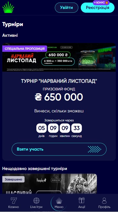 Посібник з гри в турнірах