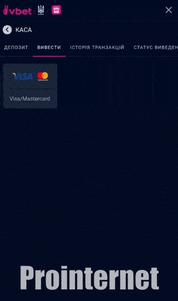 Поповненням через Google Pay