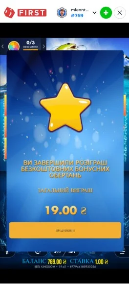 Big Bass Bonanza як активувати