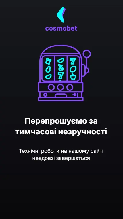 Технічні проблеми сайту казино