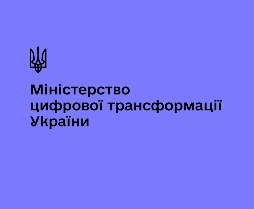 Лотерейну сферу передали під контроль Міністерства цифрової трансформації
