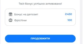 Нарахування бонусу